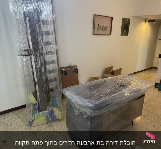 רהיטים עטופים בניילון לקראת מעבר דירה